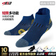 Actuation (MUSCLESWING) Marathon Professional Sports Short Socks Towel Base Anti-Slip Running Socks Men and Women Short Tube Quick-Drying Basketball Training Socks Navy Blue 3 Double Pack M Size (40-44)
