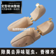 Yusenyi solid wood shoe stretcher leather shoe shaper camphor wood shoe stretch anti-wrinkle adjustable elastic shoe last shoe plug shoe stretcher camphor wood 3536 yards
