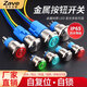 ZAVE metal push button switch 16MM flat head without light with wire self-locking