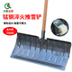 Qilu Anran snow shovel, manganese steel quenching, snow pushing board, property road snow removal board, grain shovel, wheeled, 700 wide