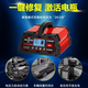 XIWEITE car battery charger 12V24V universal high-power intelligent repair battery full self-stop 4S shop dedicated