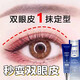 HMOT double eyelid styling cream, natural, traceless, invisible, quick-drying, long-lasting, waterproof and sweat-resistant, mild and non-double eyelid patch for large eyes. Directly sold in pharmacies, 1 pack, trial pack, 1 patch
