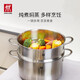 ZWILLING double-layer steamer stainless steel soup pot steamer pot steamer drawer steamer dual-purpose pot steamer fish pot soup pot household large capacity soup pot + steamer 2 layers 24cm