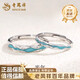 Lao Fengxiang PT950 Platinum Light Years of Love Ring for Men and Women Live Rings Couple Rings Birthday Gifts for Boyfriends and Girlfriends Platinum Light Years of Love Rings for Women About 1.5g