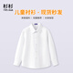 Shanshan boys' white shirt autumn and winter long-sleeved velvet children's white shirt primary school uniform performance clothing white 150