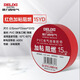 Delixi Electrical Electrical Tape Electrical Tape Insulation PVC Adhesive Flame Retardant Tape 0.15mm*17mm*15yd Red