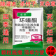 Wanchao cyclozinone, a special drug for killing large tree rotten roots and shrubs, powerful tree remover, rotten root and tree dead ketone pesticide 1000g 500g*2 bags of cyclozinone granules