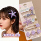 New hair clip 2024 sweet girl clip duck bill clip broken hair bangs clip exquisite super fairy side clip hair accessories purple