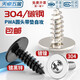 Tianzhuo Hardware PWA large cap with pad self-tapping screw enlarged pad large head cross round head with medium small screw M2M2.3M3M4 M2.3*10 head diameter 8-200 pieces black zinc