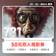 Yingdiandian 731 movie ticket online ticket redemption coupon no threshold discount group purchase online seat selection refundable if not used 50 yuan available for two people limited to 1 redemption
