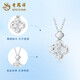 Lao Fengxiang PT950 platinum four-leaf clover necklace for women 2025 new style necklace Mid-Autumn Festival gift for girlfriend and wife PT950 platinum lucky four-leaf clover necklace about 4.8g