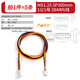 ZAVE PH2.0mm male and female extension terminal wire double-ended MX1.25 3p300mm1 male 1 female 28awg wire (5 pieces)