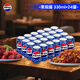 Pepsi Pepsi carbonated drink soda 330ml*24 cans full box