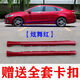 Litian is suitable for 1321 Mondeo side skirts, door lower side rails, side surrounds, sills, Ford skirts, side skirts, tanzanite blue driver original quality strips, buckles + towels, single pack 13-20 models