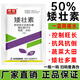 50% chlormequat, special dwarf plant to control vigorous growth, prevent excessive growth, resist lodging, regulate growth of cotton and vegetables 55g*3 bags