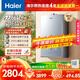 Haier dual-cycle constant temperature KL7S 16-liter gas water heater natural gas household international leading constant temperature technology supercharged 200% first-level silent 15% national subsidy