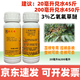 Winter shoot oxyfluorfen lychee and longan special shoot control agent fruit tree kill winter shoot flower promotion agent 20ml