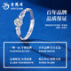 Lao Fengxiang PT950 platinum sparkling ring for women, new platinum ring, Valentine's Day birthday gift for girlfriend and wife, platinum sparkling ring about 1.9g, brand gift box