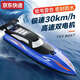 Toy water remote control boat charging remote control speed boat double propeller high speed children's day water electric toy remote blue 32CM double propeller high speed speed boat color box-B84 single electric version without backup battery