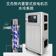 Aijenu 100g oxygen source water treatment ozone generator workshop clean water plant food workshop deodorization sterilization machine 100g air source water-cooled type