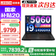联想拯救者Y7000P 2025补贴20% r畅玩黑神话悟空 Y9000P同款i9高性能电竞游戏笔记本电脑  i9-14900HX 满血RTX5060 16G 1TB标配 2.5K超清屏