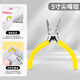 Front toothless pointed nozzle pliers assembly tool set diy handmade professional-grade metal assembly model