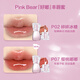Pink Bear comes with full-size lip oil, plump lip gloss, lipstick, water-glossy mirror lip glaze, moisturizing and moisturizing pouty lips P02+P07