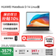 华为（HUAWEI） MateBook D14笔记本电脑 政府补贴 14英寸 2025新品Linux系统全面屏超轻薄商务办公学生手提本 D14银｜i5-13420H 16G+512G 店铺预装Windows（未激活）