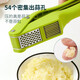 Baijie (BJ) manual garlic press dual-purpose garlic slicing kitchen garlic artifact garlic masher household fast garlic garlic press garlic cutter