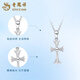 Lao Fengxiang pt950 platinum necklace for women platinum cross pendant clavicle chain Valentine's Day birthday gift for girlfriend and wife platinum cross pendant about 2.1g free silver chain + rose gift box