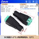 ZAVE DC DC power socket connector DC socket 5.5*2.1 welding-free female connector (2 pieces)