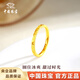 Chinese jewelry broken ice gold ring new plain ring ring solid gold ring birthday double 11 gift for girlfriend and wife broken ice gold ring about 0.6g size 15