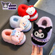 Sanrio autumn and winter children's cotton slippers for girls, warm and plush plush parent-child Kuromi baby heel cotton shoes, pink Melody (heel), size 28 29 (shoe inner length 17CM, suitable for feet 16CM)
