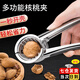 Brian Pecan Clamps Household Sheller Tool Multifunctional Nut Opening Artifact Pine Nut Hazelnut Sheller Pliers Upgraded 1 Pack