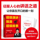超级演讲就是超级故事9787115**6231余歌人民邮电出版社