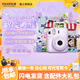 FUJIFILM instax mini12 instant camera 3-inch photo paper one-time imaging travel camera gift box Iris Purple Image Flower Room Set ~ including camera bag + photo album + photo frame Photo paper combination package 1 including standard + 20 pieces of white edge photo paper + peripheral accessories