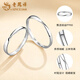 Lao Fengxiang pt950 platinum Möbius ring for men and women, live ring, Valentine's Day birthday gift for girlfriend and wife, Möbius ring for women, about 1.3g