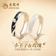 Lao Fengxiang Little Prince and Rose Couple Rings for Men and Women Requesting Marriage Rings for Anniversary Birthday Gifts for Girlfriends and Wife Little Prince and Rose Rings - Engraving/Greeting Cards