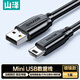 Shanze Cable de datos USB2.0 a Mini USB Cable de carga en forma de T adecuado para tableta disco duro móvil grabadora de conducción cámara digital cámara 1 metro UBR10