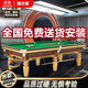 Vinoa billiard table steel library wooden library Chinese standard billiard hall household commercial adult marble black eight-ball room competition household excellence