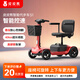 Pippi Bear Elderly Mobility Scooter S1 Elderly Gift - Intelligent Speed Control to Prevent Slips Foldable Elderly Mobility Scooter Red
