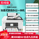 Canon GX7080 continuous-supply high-speed printer, wireless office double-sided document feeder and all-in-one copy machine. Returns are not supported after unpacking. GX4080 supports 5G wireless wi. Package 3. Comes with 2 sets of original ink (shipped by SF Express).