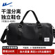 Pull back large-capacity travel bag for men and women for short-distance business trips portable cross-body shoulder dry and wet separation sports fitness bag