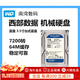 西部数据（WD）WD蓝盘2TB SATA6Gb/s 256M台式机硬盘 WD20EZAZ WD20EZBX 非全新 WD20EZBX 7200转