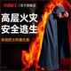 Customizable flame warrior fireproof cloak, gas mask, household firefighting equipment, firefighting escape clothing, fire blanket, adult version-escape fireproof cloak, heat insulation, flame retardant, home escape