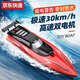 Toy water remote control boat charging remote control speed boat double propeller high speed children's day water electric toy remote blue 32CM double propeller high speed speed boat color box-B84 single electric version without backup battery