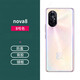 Huawei (HUAWEI) suitable for Huawei nova8 back cover original nova8se/8Pro mobile phone glass back shell disassembly parts battery back cover Huawei nova8Pro Qijing Forest