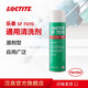 乐泰/loctite SF 7070 清洗剂含溶剂的通用部件清洗剂 425g 喷灌式 1支