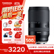 Tamron B061X 18-300mm F/3.5-6.3 Di III-A VC VXD anti-shake telephoto large zoom mirrorless travel lens (Fuji X-mount)