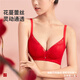 Urban Beauty Ben Ming Nian Bra Set Red Wedding Thin Sexy Gathered Lace Wireless Bra Set for Wife 3BHG06
